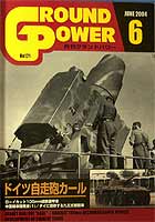 Groundpower No.121 - Galileo Publishing