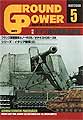 Groundpower No.72 - (Delta Publishing Co Ltd)