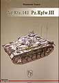 "Sd.Kfz.141 Pz.Kpfw.III" (Trojca) - ISBN 83-60041-06-7