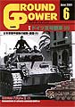 Ground Power No.085 - (Delta/Galileo Publishing)